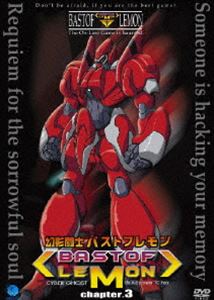 詳しい納期他、ご注文時はお支払・送料・返品のページをご確認ください発売日2004/5/7幻影闘士バストフレモン 3 ジャンル アニメ海外アニメ 監督 Bong-ilParkJong-sikNam 出演 間島淳司吉川由弥杉田智和伊藤静崩壊した21世紀の地球では、ゲーム内での対戦がリアルなものへとなって行くという原因不明の現象が起こっていた—。テレビ東京系で毎週土曜日に放映されている、韓国発のハイクオリティ本格SFミステリーアニメ。収録内容第7話｢伝説のバストフエンブレム｣／第8話｢レモンゲーム消滅!?｣／第9話｢砂漠の強敵！｣関連商品TVアニメ幻影闘士バストフレモン2003年日本のテレビアニメ 種別 DVD JAN 4944285003829 カラー カラー 組枚数 1 販売元 ブロードウェイ登録日2004/06/01