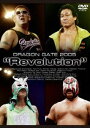 DRAGON GATE 2005”Revolution” [DVD]
