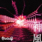 NoGoD / 神風（Type-B） [CD]