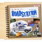 大倉百人 / 愛と愛の真ン中に〜Road Station〜 [CD]