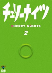 詳しい納期他、ご注文時はお支払・送料・返品のページをご確認ください発売日2010/12/1チェリーナイツ 2 ジャンル 国内TVコメディ 監督 横尾初喜 出演 加藤歩澤部佑文通で知り合った江藤カオル（加藤歩）と田村一（澤部佑）。モテモテの人生を送ってきたと豪語し、恋愛指南や遊び方をレクチャーする江藤の架空の武勇伝を信じ込み、江藤を尊敬する田村だが…。関連商品2010年日本のテレビドラマ 種別 DVD JAN 4534530040831 収録時間 60分 カラー カラー 組枚数 1 製作年 2010 製作国 日本 音声 （ステレオ） 販売元 アニプレックス登録日2010/10/14
