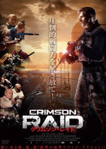 詳しい納期他、ご注文時はお支払・送料・返品のページをご確認ください発売日2021/5/7クリムゾン・レイド ジャンル 洋画ドラマ全般 監督 デニス・クリュチコフ 出演 アイバン・コティクウラジミール・ミネフイリヤ・アントネンコニキータ・コログリフィキリル・サリチェフソフィア・オーゼロヴァアレクサンダー・クラソフスキー幼少期に父親を殺害されたニキータは、有能な特殊部隊の軍人として活躍、除隊後は傭兵として雇われていた。力ずくでウォッカ工場を買収しようと企む実業家セルゲイに雇われたニキータは、愚連隊と共に工場に乗り込む。しかし、この工場のオーナーは、闇社会で恐れられていたゴーストであった。ゴーストは傭兵を引き連れ、ニキータたちの前に現れた。ゴーストこそ、彼が長年追い続けてた父を殺害した男だった…。封入特典4Cピクチャーレーベル特典映像オリジナル予告編／日本版予告編 種別 DVD JAN 4547286410834 収録時間 103分 画面サイズ シネマスコープ カラー カラー 組枚数 1 製作年 2020 製作国 ロシア 字幕 日本語 音声 露語DD（5.1ch）日本語DD（ステレオ） 販売元 インターフィルム登録日2021/02/03