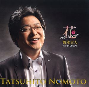 ����Ω�͡�Br�� / �֡��錄�������Τ����� ����Ω�ͥХ�ȥ󡦥ꥵ������ [CD]