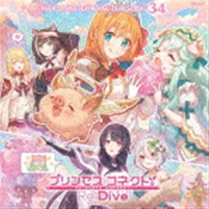(�����ࡦ�ߥ塼���å�) �ץ�󥻥����ͥ���!Re��Dive PRICONNE CHARACTER SONG 34 [CD]