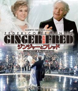 ジンジャーとフレッド レストアHDマスター版 BD＆DVD BOX [Blu-ray]