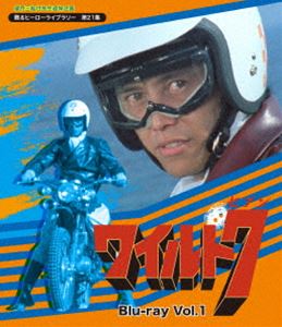 望月三起也先生追悼企画 甦るヒーローライブラリー 第21集 ワイルド7 Blu-ray Vol.1 [Blu-ray]