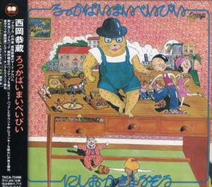 詳しい納期他、ご注文時はお支払・送料・返品のページをご確認ください発売日2003/1/22西岡恭蔵 / ろっかばいまいべいびい ジャンル 邦楽ニューミュージック/フォーク 関連キーワード 西岡恭蔵「ジャマイカ・ラブ」「踊り子ルイーズ」「ファンキー・ドール」「今宵は君と」他、レイド・バックしたサウンドの中に、ファンキーな味わいが光る全10曲を収録。　（C）RS収録曲目11.ジャマイカ・ラブ(4:00)2.踊り子ルイーズ(3:06)3.ファンキー・ドール(4:00)4.めりけんジョージ(3:40)5.あこがれのニューオルリンズ(3:12)6.ろっかばいまいべいびい(3:37)7.今宵は君と(3:26)8.3時の子守唄(2:26)9.ピエロと少年(7:52)10.夢の時計台(2:28)関連商品西岡恭蔵 CD 種別 CD JAN 4988008705836 収録時間 37分47秒 組枚数 1 製作年 2002 販売元 徳間ジャパンコミュニケーションズ登録日2006/10/20