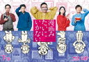 漫画みたいにいかない。下巻 [Blu-ray]