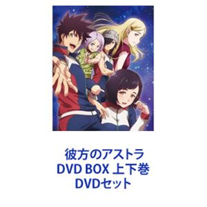ޕ̃AXg DVD BOX ㉺ [DVDZbg]