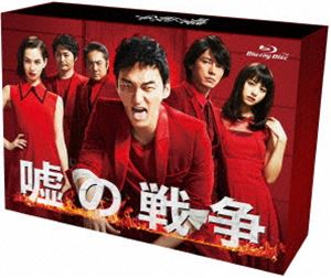 嘘の戦争 Blu-ray BOX [Blu-ray]のサムネイル