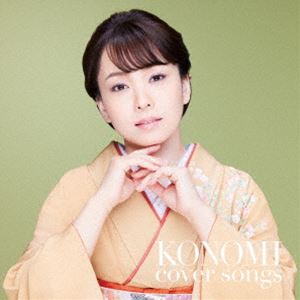 杜このみ / KONOMI cover songs [CD]