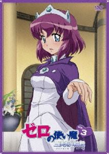 ゼロの使い魔 三美姫の輪舞 Vol.3 [DVD]