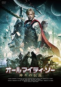 オールマイティ・ソー 神々の伝説 [DVD]