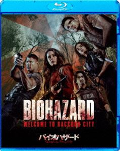 バイオハザード：ウェルカム・トゥ・ラクーンシティ スペシャル・プライス [Blu-ray]