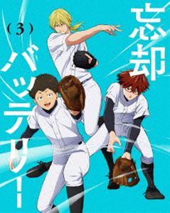 망각 배터리 제3권 [DVD]