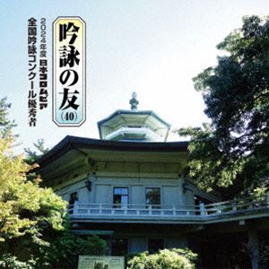 Ӥͧ40 2024ǯ ܥӥӥ󥯡 ͥ -Ѷӡȼ- [CD]
