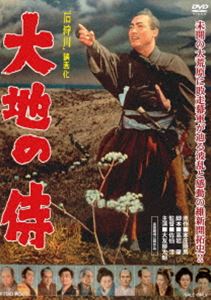 ダイチノサムライ詳しい納期他、ご注文時はお支払・送料・返品のページをご確認ください発売日2022/12/7関連キーワード：オオトモリュウタロウ大地の侍ダイチノサムライ ジャンル 邦画ドラマ全般 監督 佐伯清 出演 大友柳太朗高千穂ひづる三條美紀杉村春子宮口精二本庄陸男原作の「石狩川」を映画化。明治維新、怒涛の如き官軍の総攻撃に抗し得ず、朝敵の汚名を受けて郷土を奪われた奥羽岩出山藩の主従三百有余名が、新生を求めて遠く北海道に移り、石狩川の大原野に挑んでついに肥沃の別天地を見出すまでを描いた一大叙事詩。封入特典ピクチャーレーベル関連商品50年代日本映画 種別 DVD JAN 4988101216840 収録時間 105分 画面サイズ スタンダード カラー モノクロ 組枚数 1 製作年 1956 製作国 日本 音声 （モノラル） 販売元 東映登録日2022/09/02