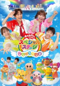 ����������Ȥ��ä��祹�ڥ���륹�ơ��� ���ʤʤ����ΤϤ͡� [DVD]