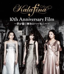 Kalafina 10th Anniversary Film 〜夢が紡ぐ輝きのハーモニー〜Blu-ray [Blu-ray]