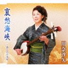 AISHUU KAIKYOU／ANTA NO NYOUBOU詳しい納期他、ご注文時はお支払・送料・返品のページをご確認ください発売日2011/6/29川奈沙矢 / 哀愁海峡／あんたの女房AISHUU KAIKYOU／ANTA NO NYOUBOU ジャンル 邦楽歌謡曲/演歌 関連キーワード 川奈沙矢収録曲目11.哀愁海峡(4:48)2.あんたの女房(4:35)3.哀愁海峡 （オリジナル・カラオケ）(4:48)4.あんたの女房 （オリジナル・カラオケ）(4:35)5.哀愁海峡 （エコサイズ・カラオケ）(3:20)6.あんたの女房 （エコサイズ・カラオケ）(3:05) 種別 CD JAN 4988008058840 収録時間 25分13秒 組枚数 1 製作年 2011 販売元 徳間ジャパンコミュニケーションズ登録日2011/03/24