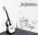 輸入盤 JAKE SHIMABUKURO / GENTLY WEEPS [CD]