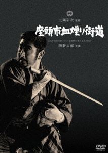 詳しい納期他、ご注文時はお支払・送料・返品のページをご確認ください発売日2017/3/24座頭市血煙り街道 ジャンル 邦画時代劇 監督 三隅研次 出演 勝新太郎近衛十四郎高田美和朝丘雪路中尾ミエ小池朝雄六つになる良太を連れ、夫の庄吉を訪ねて旅をしていたおみねは、旅籠で息を引き取る。たまたま相部屋になった座頭市は、良太に杖を引かれながら、前原に向かう羽目に。道中、浪人風の侍・赤塚多汁郎と懇意になった市は前原の宿に着くが、そこは代官手附の鳥越とグルになった前原の権造一家が支配していた…。子母沢寛の随筆集「ふところ手帖」を原作とした座頭市シリーズの第17弾。特典映像劇場予告篇／スタッフ・キャスト解説／フォトギャラリー関連商品勝新太郎出演作品子母沢寛原作映像作品時代劇座頭市 勝新太郎版60年代日本映画 種別 DVD JAN 4988111292841 収録時間 87分 画面サイズ シネマスコープ カラー カラー 組枚数 1 製作年 1967 製作国 日本 音声 日本語DD（モノラル） 販売元 KADOKAWA登録日2017/01/20