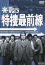 詳しい納期他、ご注文時はお支払・送料・返品のページをご確認ください発売日2012/10/21特捜最前線 BEST SELECTION VOL.2 ジャンル 国内TVドラマ全般 監督 天野利彦野田幸男 出演 二谷英明大滝秀治荒木しげる誠直也西田敏行横光克彦本郷功次郎テレビ朝日系にて、1977年4月から10年間に渡って放送された刑事ドラマ「特捜最前線」から、ファンが選んだベストエピソード!第2巻。収録内容第114話「サラ金ジャック・射殺犯桜井刑事!」／第133話「六法全書を抱えた娘!」／第146話「殉職1・津上刑事よ永遠に!」／第147話「殉職2・帰らざる笑顔!」関連商品西田敏行出演作品セット販売はコチラ 種別 DVD JAN 4988101165841 収録時間 188分 カラー カラー 組枚数 1 製作国 日本 音声 （モノラル） 販売元 東映ビデオ登録日2012/08/01