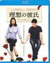 詳しい納期他、ご注文時はお支払・送料・返品のページをご確認ください発売日2010/11/3理想の彼氏 ジャンル 洋画ラブ・コメディ 監督 バート・フレインドリッチ 出演 キャサリン・ゼタ＝ジョーンズジャスティン・バーササム・ロバーズ“理想の彼氏”の条件を満たした相手と結婚したサンディだったが、夫の浮気が発覚し離婚!子供たちを連れてニューヨークで新生活を始める。それからも夫と似たようなタイプとデートを重ねるが何かが違う。そんなサンディが恋に落ちた相手は、“理想の彼氏”の条件を一つも満たしていない相手だった!キャサリン・ゼタ＝ジョーンズを主演に迎えて贈るロマンティック・コメディ!特典映像インタビュー集／撮影風景 護身シーンができるまで／キャスト（静止画）関連商品2000年代洋画 種別 Blu-ray JAN 4988135831842 収録時間 95分 カラー カラー 組枚数 1 製作年 2009 製作国 アメリカ 字幕 日本語 音声 英語DTS-HD Master Audio（5.1ch）日本語DTS（5.1ch） 販売元 ワーナー・ブラザース登録日2010/09/17