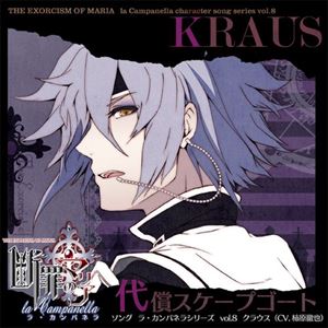 詳しい納期他、ご注文時はお支払・送料・返品のページをご確認ください発売日2013/11/29/ 断罪のマリア ソング ラ・カンパネラ vol.8 クラウス 「代償スケープゴート」 ジャンル アニメ・ゲームゲーム音楽 関連キーワード ※こちらの商品はインディーズ盤のため、在庫確認にお時間を頂く場合がございます。 種別 CD JAN 4571138250842 販売元 インディーズメーカー登録日2016/02/16