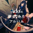 Ado / Adoの歌ってみたアルバム（通常盤） CD