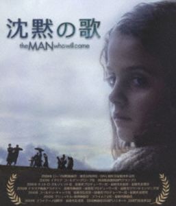 沈黙の歌 [Blu-ray]