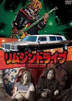 ��ॸ��ɥ饤�� [DVD]