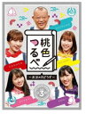 Fׁ`̕ǂ` 3e DVD-BOX [DVD]