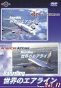 Boarding 世界のエアライン-11 [DVD]