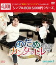 のだめカンタービレ～ネイル カンタービレ DVD-BOX1 DVD