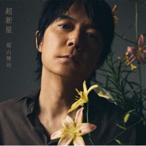 【特典付】福山雅治 / 超新星（初回限定LIVE映像盤／CD＋2Blu-ray） (初回仕様) CD