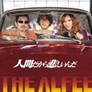 THE ALFEE / 人間だから悲しいんだ（初回限定盤C） [CD]