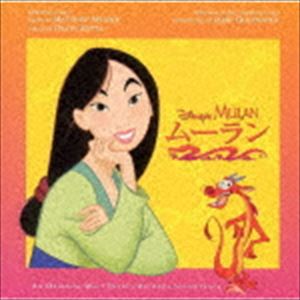 (オリジナル・サウンドトラック) ムーラン オリジナル・サウンドトラック日本語版 [CD]のサムネイル
