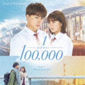 By Title: Ta Line - 小山絵里奈（音楽） / オリジナル・サウンドトラック 10万分の1 [CD]