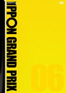 IPPONグランプリ06 [DVD]