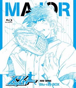 メジャー［飛翔 聖秀編］Blu-ray BOX Blu-ray