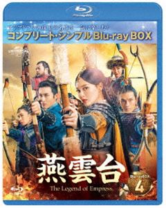 エンウンダイザレジェンドオブエンプレスビーディーボックス4詳しい納期他、ご注文時はお支払・送料・返品のページをご確認ください発売日2023/2/22関連キーワード：ティファニータン燕雲台-The Legend of Empress- BD-BOX4＜コンプリート・シンプルBD-BOX6，000円シリーズ＞【期間限定生産】エンウンダイザレジェンドオブエンプレスビーディーボックス4 ジャンル 海外TV香港映画 監督 チャン・カーチュン 出演 ティファニー・タンショーン・ドウカーメイン・シェージン・チャオタン・カイリウ・イージュンルー・シャン契丹人の国である遼の北府宰相・蕭思温の三女・蕭燕燕は、家族の愛を受け勇敢な女性に育つ。そして、彼女は漢民族ながら遼の朝臣である韓徳譲と出逢い、国の未来へ大志を抱く2人はやがて愛し合うようになる。一方、朝廷では暴君として恐れられる第四代皇帝・穆宗の座を狙い、権力争いが続いていた。そんな中、皇后を輩出する后族の筆頭である蕭家の三姉妹は、王位簒奪の切り札とみなされていた…。関連商品セット販売はコチラ 種別 Blu-ray JAN 4550510058849 収録時間 585分 カラー カラー 組枚数 2 製作年 2020 製作国 中国 字幕 日本語 音声 中国語リニアPCM（ステレオ） 販売元 NBCユニバーサル・エンターテイメントジャパン登録日2022/12/20