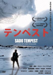 テンペスト SADO TEMPEST [DVD]