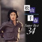 Artist Name: Ta Line - 松山千春 / 松山千春 スーパーベスト34 [CD]
