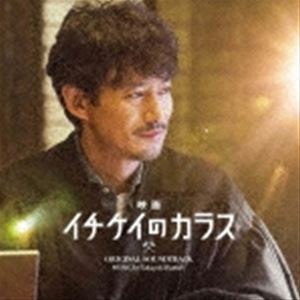 服部隆之 / 映画「イチケイのカラス」オリジナルサウンドトラック 