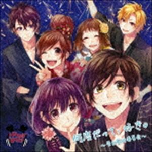 HoneyWorks / 何度だって、好き。～告白実行委員会～（通常盤） [CD]