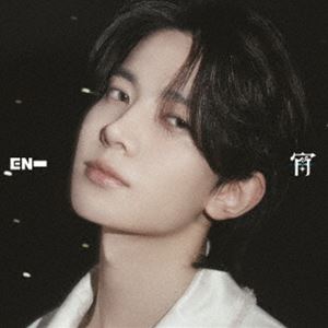 ENHYPEN / 宵 -YOI-（限定盤／メンバーソロジャケット盤／HEESEUNG） [CD]
