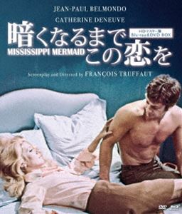 ウルトラプライス版 暗くなるまでこの恋を HDマスター版 blu-ray＆DVD BOX《数量限定版》 [Blu-ray]