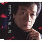 マエカワキヨシ タソガレノニオイ エキ ターミナル詳しい納期他、ご注文時はお支払・送料・返品のページをご確認ください発売日2013/3/20前川清 / 黄昏の匂い c／w駅舎-ターミナル-タソガレノニオイ エキ ターミナル ジャンル 邦楽歌謡曲/演歌 関連キーワード 前川清デビュー45周年（2013年時）を迎える、前川清の2013年初シングル。作家人は、「男の女の破片」「別れ曲でも唄って」と前川の代表曲を手がけてきた都志見隆（作曲）と荒木とよひさ（作詞）が担当。　（C）RS収録曲目11.黄昏の匂い(4:10)2.駅舎-ターミナル-(4:28)3.黄昏の匂い （オリジナルカラオケ）(4:09)4.黄昏の匂い （メロ入りカラオケ）(4:09)5.駅舎-ターミナル- （オリジナルカラオケ）(4:25)関連商品前川清 CD 種別 CD JAN 4988004125850 収録時間 21分22秒 組枚数 1 製作年 2013 販売元 テイチクエンタテインメント登録日2013/01/18