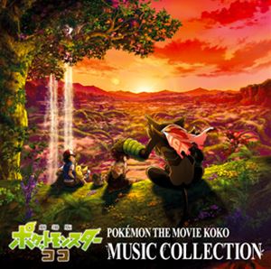 劇場版ポケットモンスター ココ ミュージックコレクション（Blu-specCD2） [CD]のサムネイル